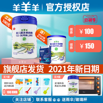 (Domestic goat milk)Sheep sheep goat milk powder 3 sections 1 year old 2 years old 3 years old 800g infant milk powder official flagship store