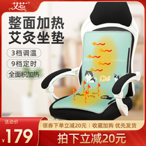 Ai Xin heating cushion office chair heating pad heating heating pad office plug-in heating artifact warm foot treasure