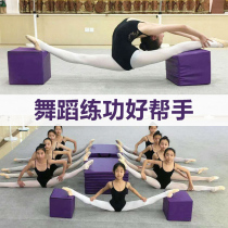 Dance leg press practice stool home leg press artifact childrens one-character horse pull tendon open hip Training Training training tools