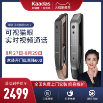  (Tmall home improvement)Kaidishi smart lock K20-V visual cat eye fingerprint lock Household anti-theft electronic door lock