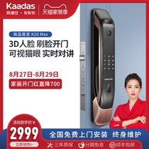  (Recommended by Weiya)Kaidi Shi 3D face recognition smart lock K20 Max visual cats eye password lock household