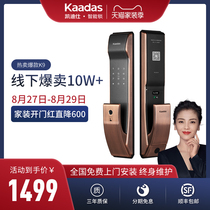  (Tmall home improvement)Kaidishi smart lock K9 automatic fingerprint lock Household anti-theft door lock Electronic password lock
