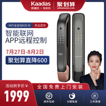 (Tmall home improvement)Kaidishi K20-W smart lock Home security door Fingerprint lock Electronic password door lock