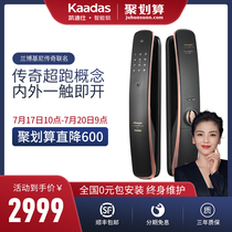 Kaidishi Lamborghini legend joint fingerprint lock Home security door Smart lock Password lock Electronic door lock