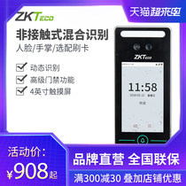 ZKTeco Yunji Technology xface320 Face recognition attendance machine Palm face punch card machine Attendance and access control all-in-one machine Company employees go to work sign-in machine Visible light recognition