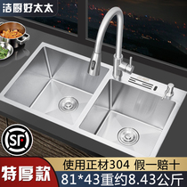 Good wife 304 stainless steel sink double tank thick kitchen sink household table basin wash basin washing basin