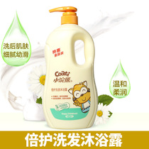 Little raccoon childrens Shower Gel Shampoo two-in-one household 1000ml baby wash and care mild formula