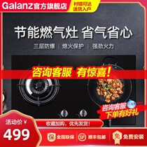 Galanz gas stove natural gas double stove household kitchen liquefied gas gas stove embedded G0294