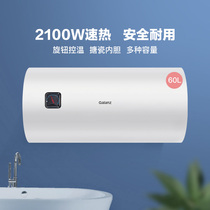 Galanz electric water heater household bathroom bath speed heat 40 50 60 80 liters water storage type small K013