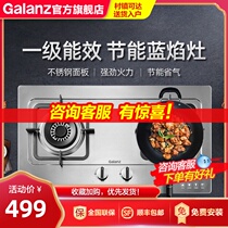 Galanz JZY-G3602 gas stove double stove household kitchen liquefied gas gas stove embedded