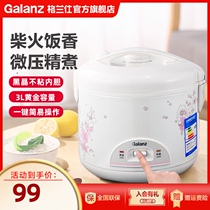 Glans rice cooker 30Y26 multi-function mini small household rice cooker old-fashioned 2-4 people 3 liters soup