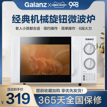 Galanz microwave oven household small mini mechanical turntable multifunctional D4 one sterilization special offer