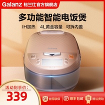 Galans rice cooker large capacity 4l household multi-function automatic cooking intelligent small rice cooker 40IH11