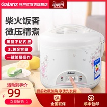 Glans rice cooker 30Y26 multi-function mini small household rice cooker old-fashioned 2-4 people 3 liters soup