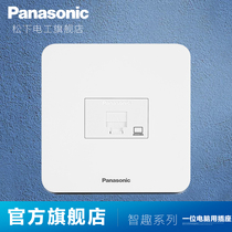 Panasonic switch socket panel Zhiquya white 86 type computer socket panel Network cable interface socket