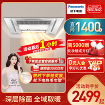 Panasonic bathroom bathroom integrated ceiling exhaust fan air heating heater