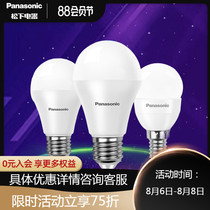 Panasonic LED bulb 3 5w6w9w11w energy-saving bulb Panasonic LED energy-saving bulb E27 E14 screw bulb