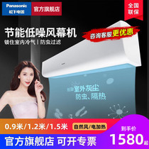 Panasonic air curtain machine commercial door head natural wind 0 9 meters 1 2 meters 1 5 meters shopping mall door shop hanging door air curtain machine