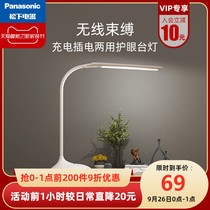 Panasonic LED desk lamp eye protection desk college students charging plug-in dormitory bedroom bedside learning special desk lamp