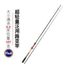 Fishing House ml adjustment Road Aya pole long-pitched special Mandarin fish white striped bass pan-use rod straight handle gun handle single pole
