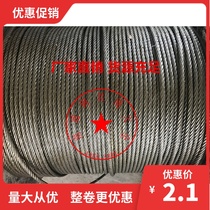 8mm glossy oil-coated steel wire rope driving electric hoist wire rope 6*19 (actual 7 7mm)