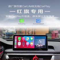  Suitable for H5 HS5 HS7 E-HS3 wireless CarPlay box carplay video projection module