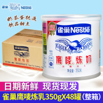 350g * 48 cans of original Nestlé condensed milk Eagle Mark condensed milk egg tart dessert milk tea baking raw materials