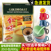 Golden nutrition oatmeal original 600g bag ready-to-eat calcium fortified nutrition oatmeal breakfast fast food replacement meal