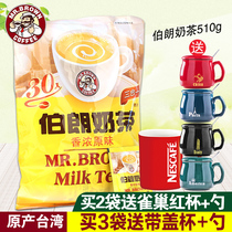 Imported Taiwan Brown milk tea original flavor and fragrance 3-in-1 510g 30 packets silky fragrant leisure drink