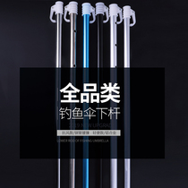 Fishing Umbrella Lower Rod Aluminum Alloy Fishing Umbrella Rod Subumbrella Rod Sunshade Universal Metal Underbar Fishing Umbrella Accessories