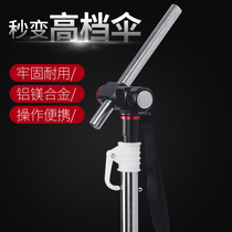 Fishing umbrella stainless steel lower rod accessories fishing umbrella Universal Connector fishing umbrella aluminum magnesium alloy cane connector