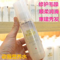  GAVITIXIAN SUPPLE NOURISHING ESSENCE SPRAY 150ML LEAVE-IN NOURISHING WATER REPAIR FRIZZ SPLIT SMOOTH AND SHINY