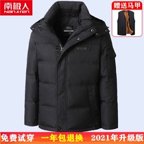 Antarctica middle-aged and elderly down jacket male thick middle-aged man Short father dress old man duck down loose winter coat