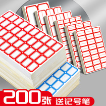 Mutual trust adhesive sticker small label Sticker Mouth Fetch Paper Goods List Price Sticker Price Sticker Self Stickiness Handwritten Classification Sticker Name Sticker Office Stationery Supplies Handbill Sticker Wholesale 200 sheets