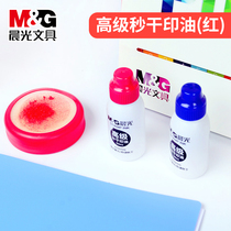 Chenguang quick-drying printing oil 40ml printing pad Red seal printing pad Quick-drying printing pad supplementary ink Red seal oil office non-atomic nail second-drying chapter stamping large capacity