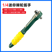 Boutique Mini Quick Ratchet 1 4 Wind Batch Head Screw Tool Rod 6 35 Quick Simple Set Wrench Accessories