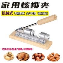 Size adjustable peeling walnut clip nut shell breaker multifunctional nuclear opening tool artifact household nut opening tongs