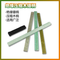 Insulated bakelite handle Sheep horn hammer handle Rubber handle Hammer handle Nail hammer handle Insulated handle fireproof board Good hammer handle