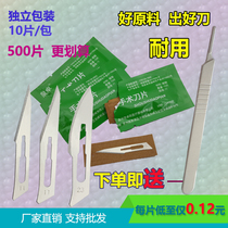 Surgical blade engraving blade pedicure shave times 11 special sharp blade 23 scalpel engraving paper film Blade