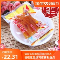 Squid fillets teppanyaki charcoal burnt Haiming Bright Brand 250g snack snacks Beihai specialty