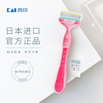 Japanese shell seal armpit hair shaving knife for men and women to remove armpits private parts pubic hair manual leg hair shaving artifact