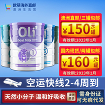 Australia oli6 Yingrui baby baby imported brand formula goat milk powder three Segment 2 Segment 3 Segment 4 segment 800g