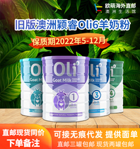 Australia oli6 Yingrui Infant baby imported brand formula Goat milk powder 1 stage 2 stage 3 stage 4 stage 800g