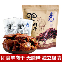 Dried lamb Inner Mongolia package Richa air-dried lamb dried 300g Ready-to-eat dried lamb BARBECUE Shish kebab independent packaging