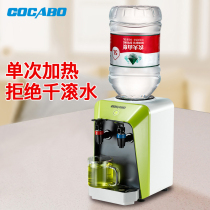 COCABO Quanjiabao Water fountain Home Small Mini Desktop Office Desktop can heat small bucket Water special