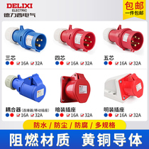 Dresi Air plug Industrial socket 3 Core 4 Core 5 Core 16a 32a 32a-three 380v