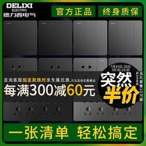 Delixi switch socket panel household wall 86 type power supply concealed open oblique five holes gray black 5 holes
