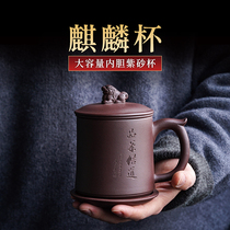 Yixing purple sand cup liner filter mens and womens pure handmade famous purple sand teacup personal cup large capacity