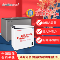 Huamei freezer small household energy-saving refrigeration horizontal refrigerator copper tube single temperature commercial freezer fresh cabinet