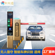 Parking lot Gate all-in-one machine charges landing Bar Bar Bar Community License Plate Recognition automatic lifting straight bar gate